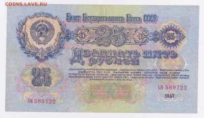 Империя,СССР предпродажная оценка - 25..._thumb