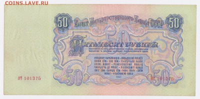Империя,СССР предпродажная оценка - 50.._thumb