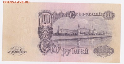 Империя,СССР предпродажная оценка - 100..._thumb