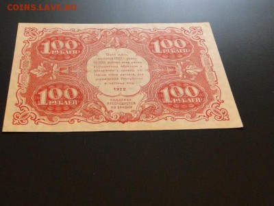 aUNC.100-РУБ.1922.А.СЕЛЛЯВА--до.17.3.16-22:00 МСК. - 1922. 100-РУБ. (1).JPG