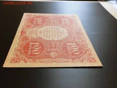aUNC.100-РУБ.1922.А.СЕЛЛЯВА--до.17.3.16-22:00 МСК. - 1922. 100-РУБ. (2).JPG