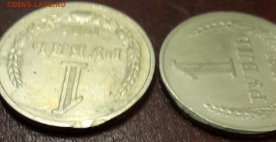 1 рубль 1984, 1985. До 22.03.2016 в 22.00 - 20160317_185049-1