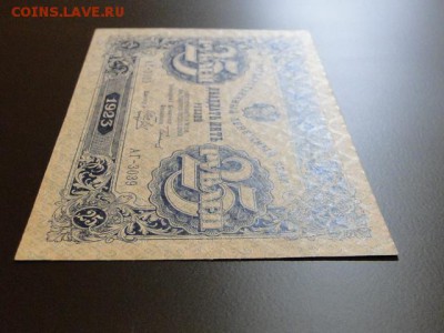 ОТЛИЧНЫЕ 25-РУБ.1923г1-ВЫПУСК--до.17.3.16-22:00 МСК - 1923-25-РУБ. (2).JPG