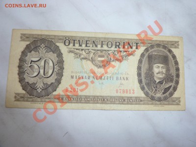 Венгрия 50 форинтов 1989г. до 27.10.10 в 22-00 - P1030915_picnik