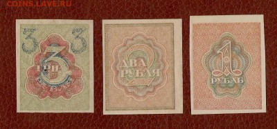1,2 и 3 рубля 1919г UNC до 21.03.16 в 22.00 по Москве - 123 001