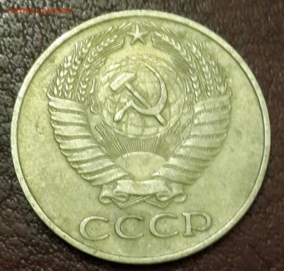 50 копеек 1961. Хорошая. До 22.03.2016 в 22.00 - 20160317_185228-1