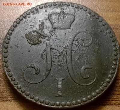 2 копейки серебром 1841 - attach-635938328379662985