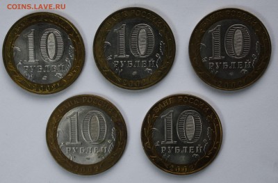 10 рублей 2002г. Министерства 5шт до21.03.2016г 22:22 МСК - IMG_7933.JPG