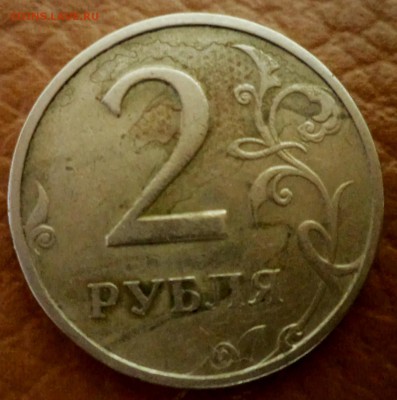 2 рубля 1998 г. брак? - DSC02938.JPG