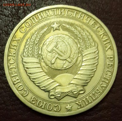 1 рубль 1982. С 200 р. До 22.03.2016 в 22.18 - 20160317_185420-1