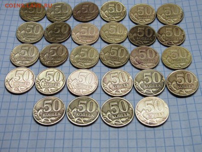 50 копеек 1997-1998 м, сп 28 монет - IMG_1165.JPG