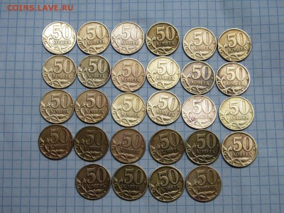 50 копеек 1997-1998 м, сп 28 монет - IMG_1164.JPG