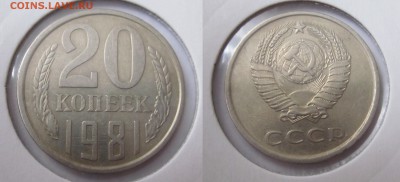 лот нечастых разновидностей, 5к61,3к79,20к81 и другие - IMG_1746.JPG
