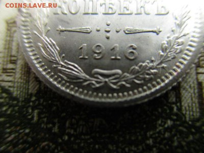 10 коп. 1916г. Осака.  В коллекцию.  23.03.2016 в 22:00 Мск. - IMG_3220.JPG