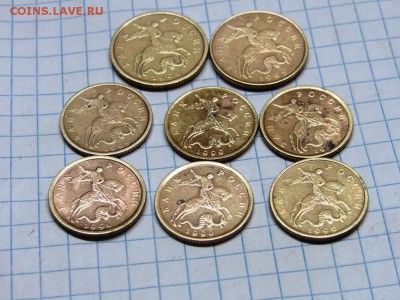 10 и 50 копеек 1999 м и сп - IMG_1171.JPG