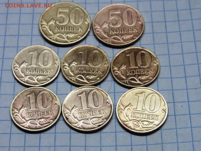 10 и 50 копеек 1999 м и сп - IMG_1169.JPG