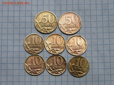 10 и 50 копеек 1999 м и сп - IMG_1168.JPG