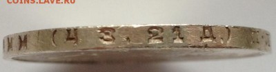 1 рубль 1924 г. С блеском ! до 18.03.2016 в 22.00 - IMG_1859.JPG