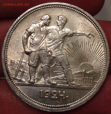 1 рубль 1924 г. С блеском ! до 18.03.2016 в 22.00 - IMG_1844.JPG