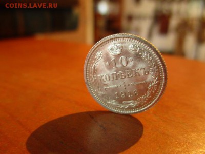10 коп. 1916г. Осака.  В коллекцию.  23.03.2016 в 22:00 Мск. - IMG_3241.JPG