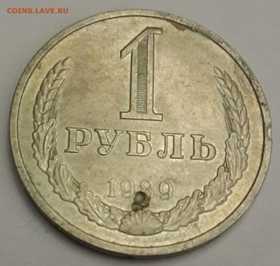 1 рубль 1984, 1985. До 22.03.2016 в 22.00 - 20160317_195737-1