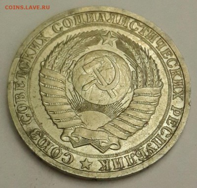 1 рубль 1984, 1985. До 22.03.2016 в 22.00 - 20160317_195748-1