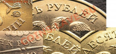 Варианты стальных 10 рублей 2010 ММД - Аверс_5