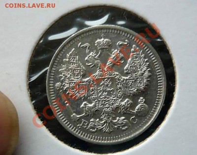 20 коп 1915 -1914 10коп1911 до 25.10.2010.21-30 - P1050380_thumb