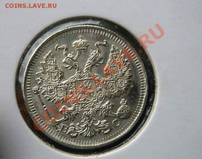 20 коп 1915 -1914 10коп1911 до 25.10.2010.21-30 - P1050376_thumb