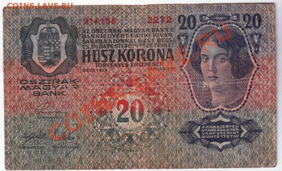 Австрия 20 крон 1913г. до 29.10.10 г. в 19.00 - IMAGE0042.JPG