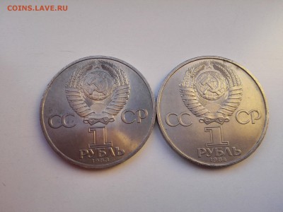 1 рубль Карл Маркс и 1 рубль Менделеев - IMG_20160317_080319