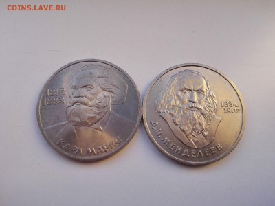 1 рубль Карл Маркс и 1 рубль Менделеев - IMG_20160317_080305