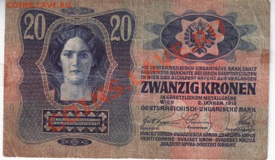 Австрия 20 крон 1913г. до 29.10.10 г. в 19.00 - IMAGE0045.JPG