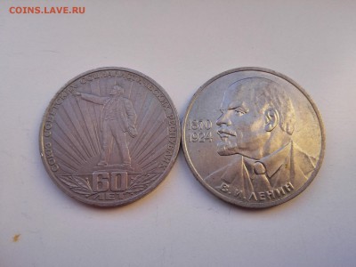 1 рубль Ленин в лучах и 1 рубль Ленин 115 - IMG_20160317_080405