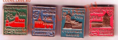 4 знака башни Нижегородского кремля до 29.10.10г. в 19.00 - IMAGE0046.JPG