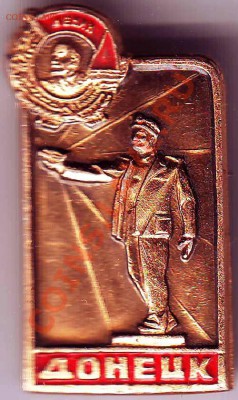 знак "Донецк" до 29.10.10 г. в 19.00 - IMAGE0004.JPG