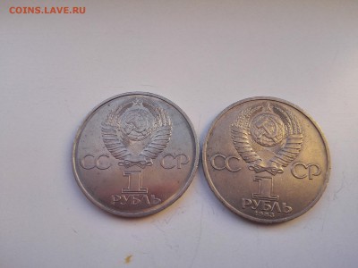 1 рубль Ленин в лучах и 1 рубль Карл Маркс - IMG_20160317_080457