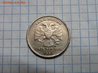 5 рублей 1998 ммд шт. В - IMG_1196.JPG
