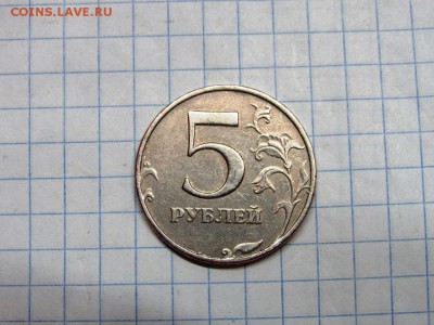 5 рублей 1998 ммд шт. В - IMG_1195.JPG