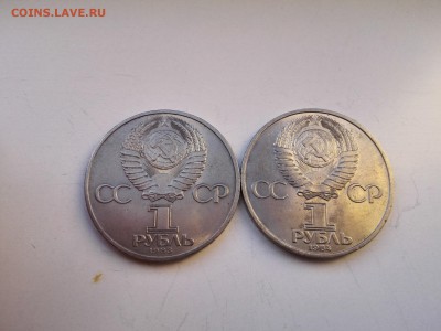 1 рубль Карл Маркс и 1 рубль Менделеев лот №2 - IMG_20160317_080536