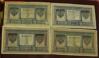 1, 3, 5,10 р. Разные кассир и управляющие. БГСО.1898-1909.20 - 20160317_202708-1