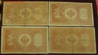 1, 3, 5,10 р. Разные кассир и управляющие. БГСО.1898-1909.20 - 20160317_202729-1