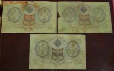 1, 3, 5,10 р. Разные кассир и управляющие. БГСО.1898-1909.20 - 20160317_202811-1