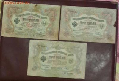 1, 3, 5,10 р. Разные кассир и управляющие. БГСО.1898-1909.20 - 20160317_204216-1