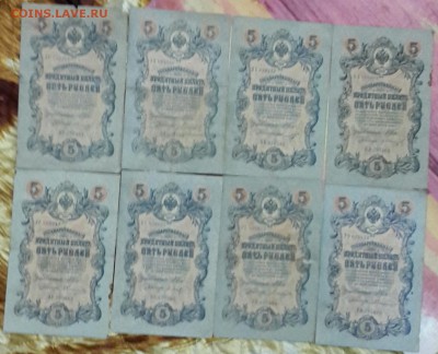 1, 3, 5,10 р. Разные кассир и управляющие. БГСО.1898-1909.20 - 20160317_202914-1