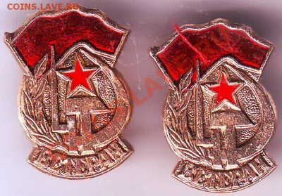 2 знака "Ветеран" до 29.10.10г. вы 19.00 - IMAGE0025.JPG