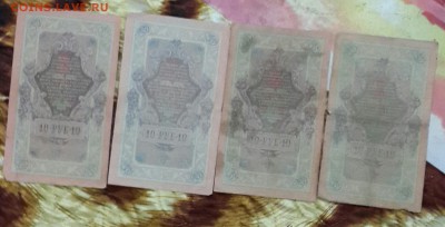1, 3, 5,10 р. Разные кассир и управляющие. БГСО.1898-1909.20 - 20160317_203132-1