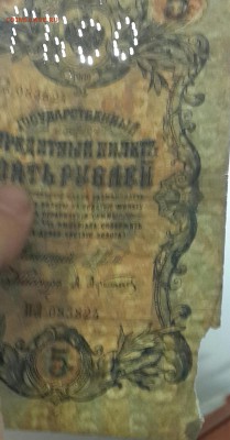 1, 3, 5,10 р. Разные кассир и управляющие. БГСО.1898-1909.20 - 20160317_203239-1-1
