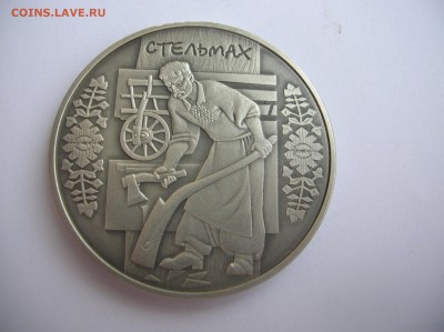 10 гривен - DSCN1283.JPG