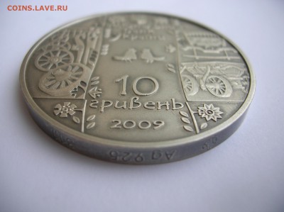 10 гривен - DSCN1282.JPG